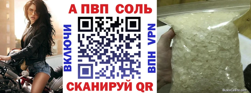 A PVP кристаллы  даркнет сайт  omg как войти  Белая Холуница 