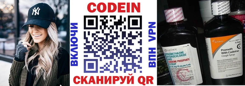 mega ссылки  Белая Холуница  Codein напиток Lean (лин) 