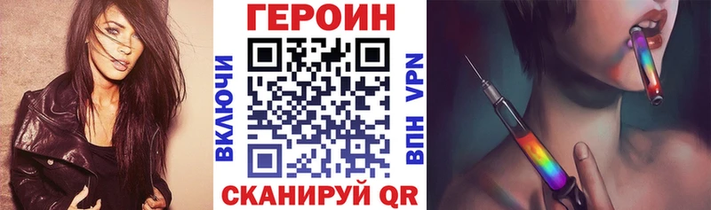 ГЕРОИН белый  как найти закладки  Белая Холуница 