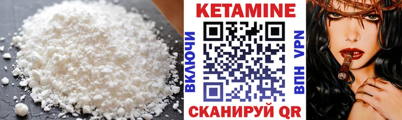 Кетамин ketamine  где продают наркотики  Белая Холуница 