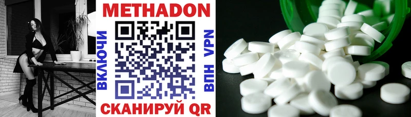 МЕТАДОН кристалл  hydra маркетплейс  Белая Холуница 